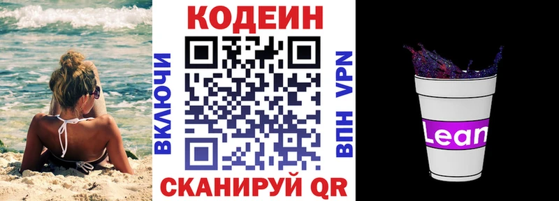 даркнет Telegram  купить закладку  Красково  Кодеиновый сироп Lean Purple Drank 