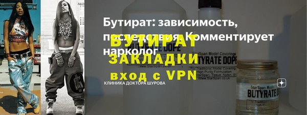 бутират Михайловка