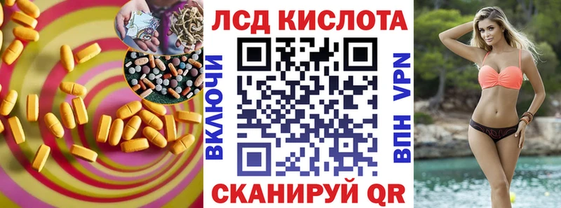 Лсд 25 экстази кислота  Красково 
