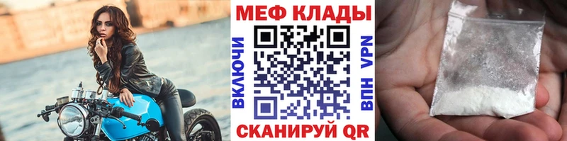 Мефедрон mephedrone  где продают   Красково 