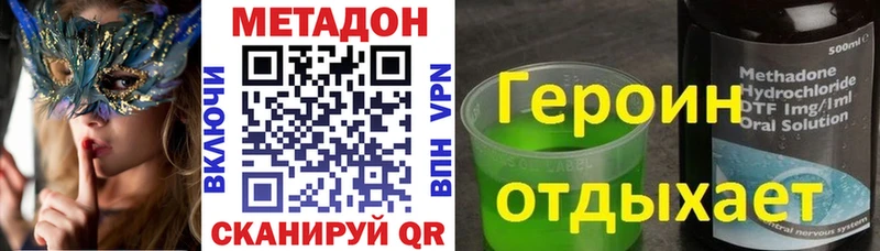 купить наркотики сайты  Красково  МЕТАДОН VHQ 