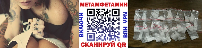 МЕТАМФЕТАМИН Methamphetamine  купить наркоту  Красково 